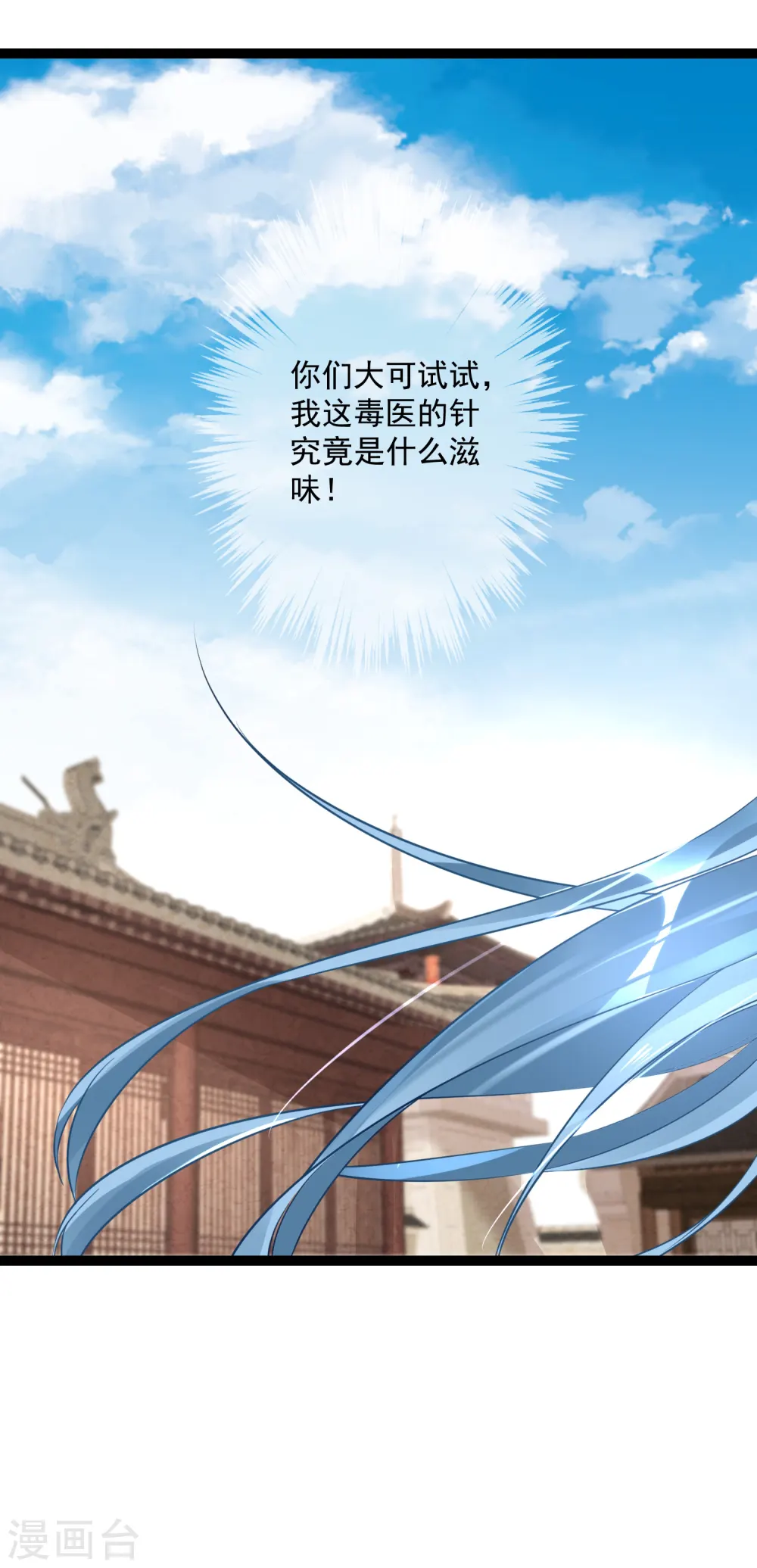 第44话 第一美女毁容 第16页