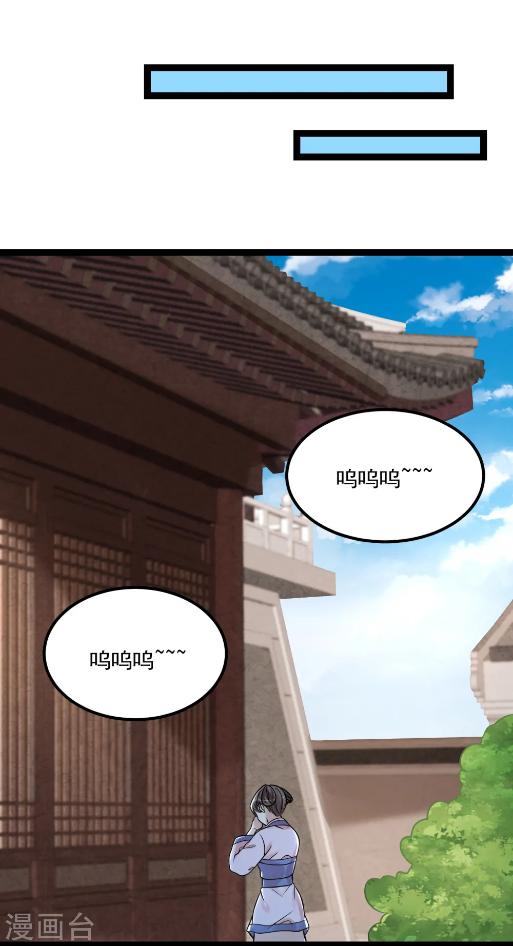 第44话 第一美女毁容 第27页