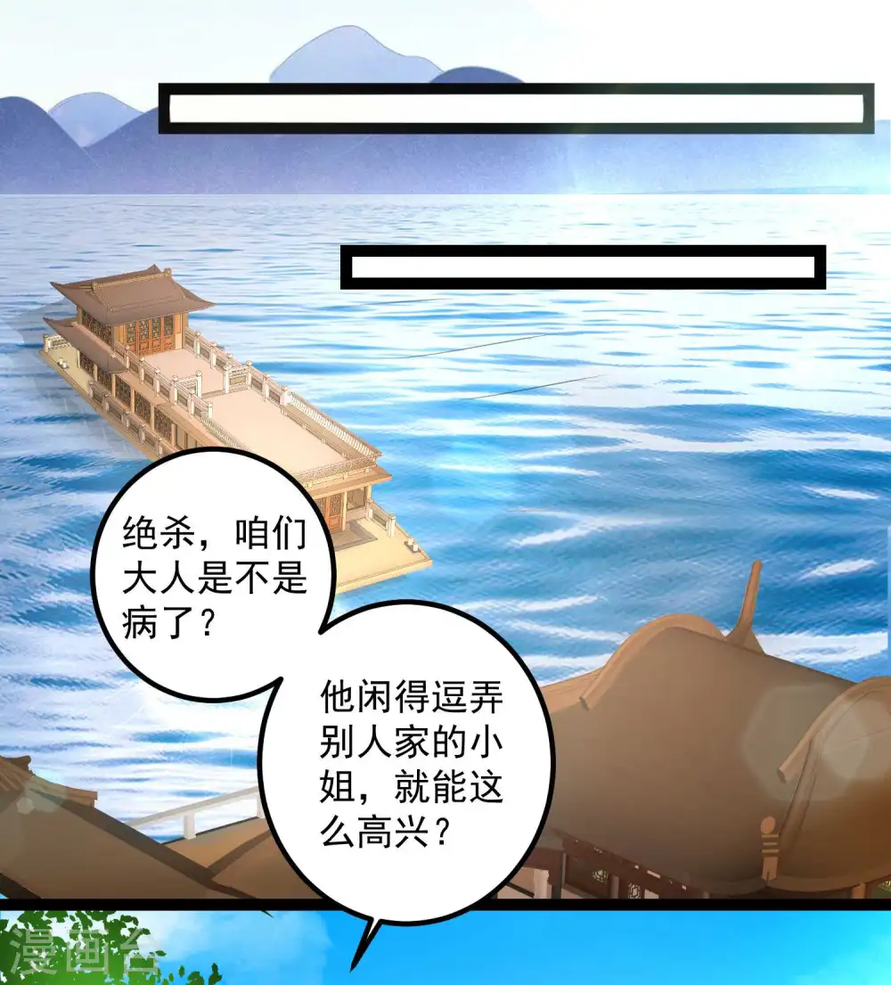 第42话 嫁给本宫 第2页