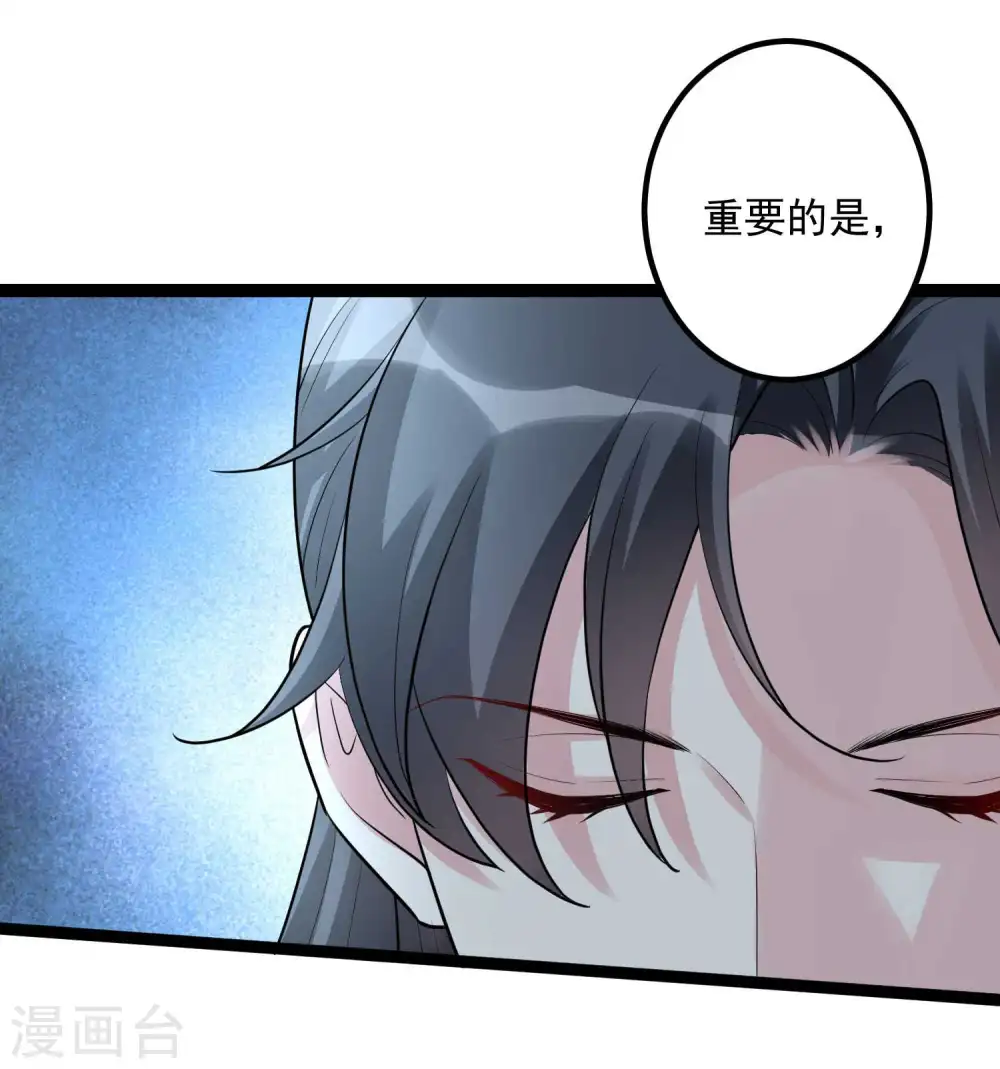第42话 嫁给本宫 第11页