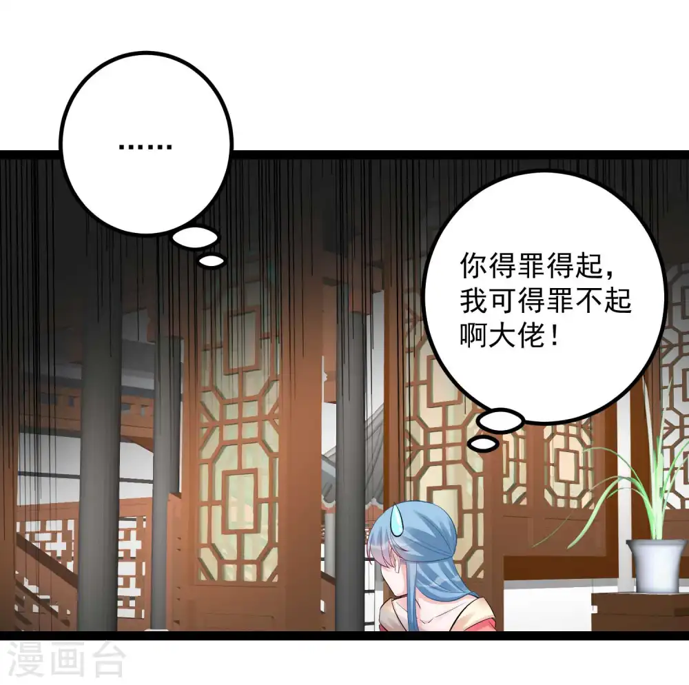 第42话 嫁给本宫 第22页