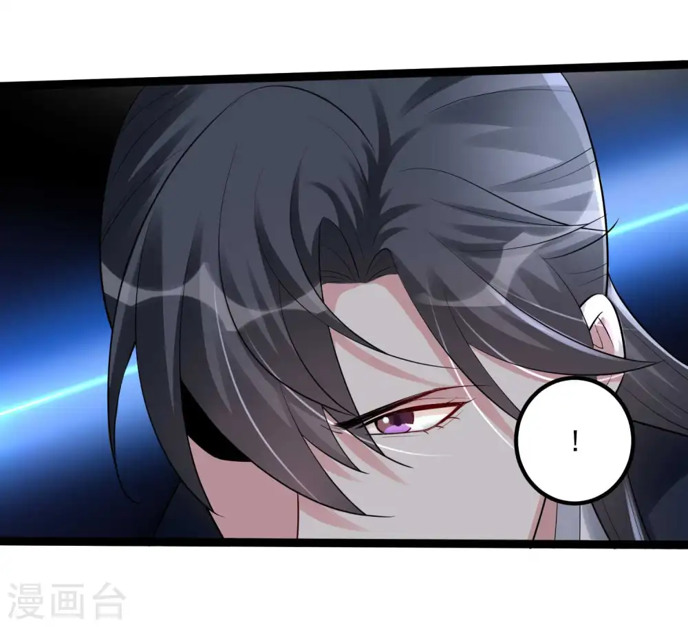 第42话 嫁给本宫 第23页