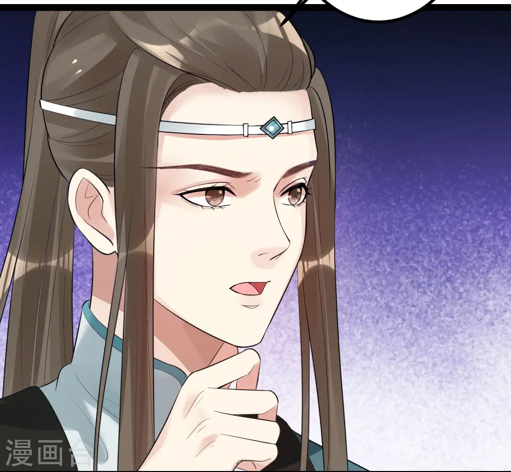 第38话 护妻狂魔 第5页