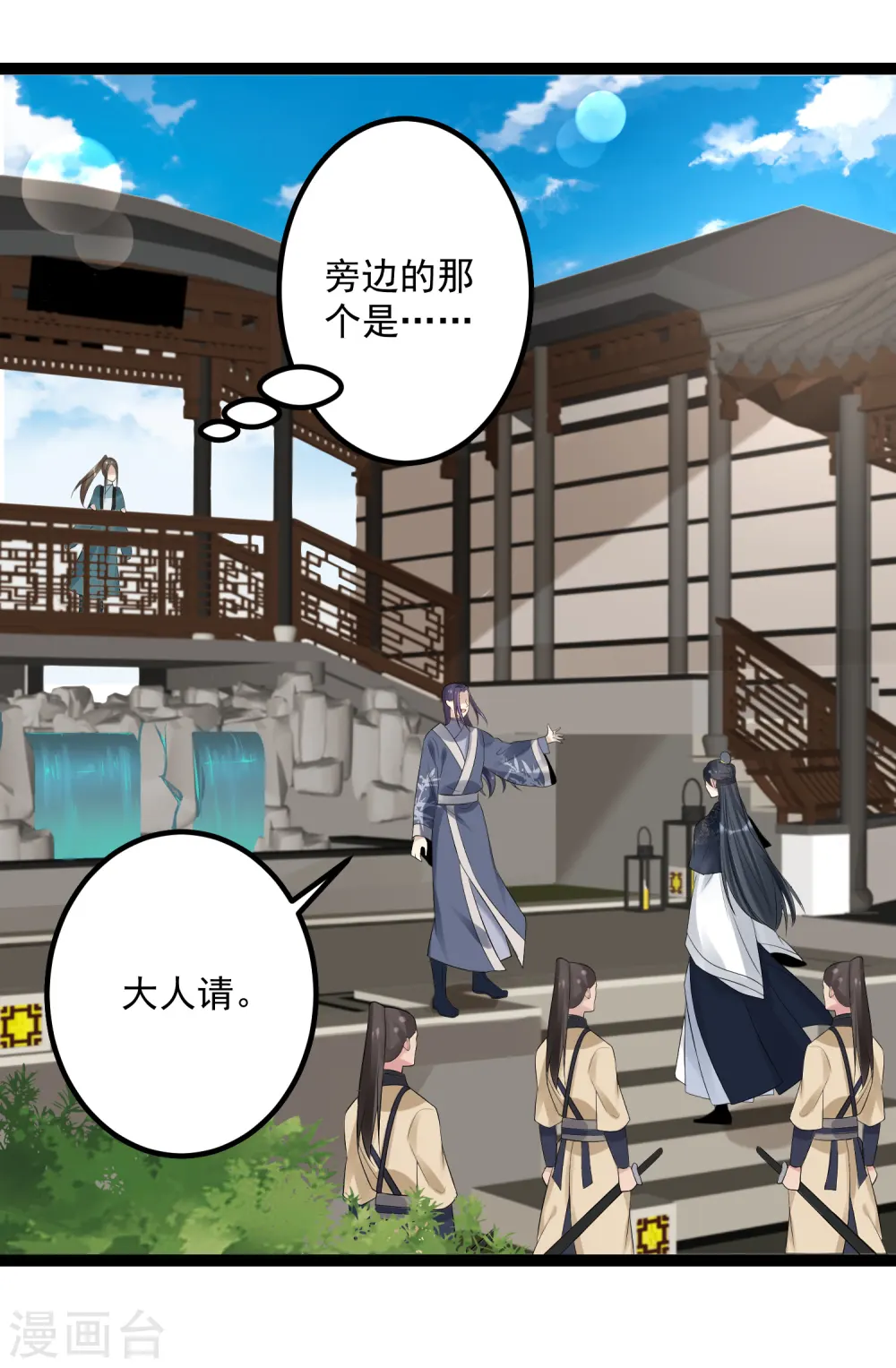 第38话 护妻狂魔 第15页