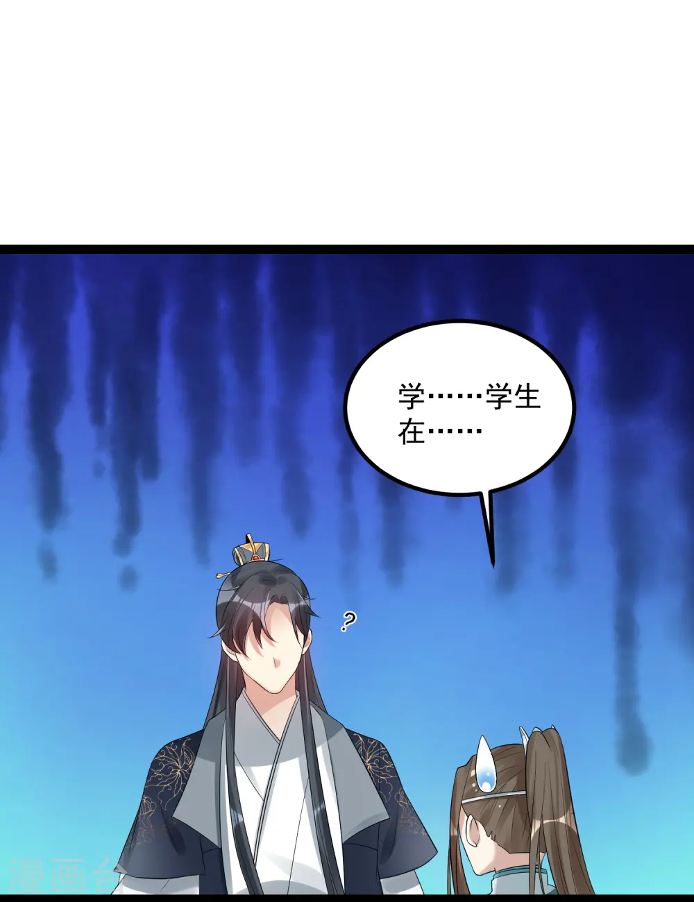 第38话 护妻狂魔 第19页