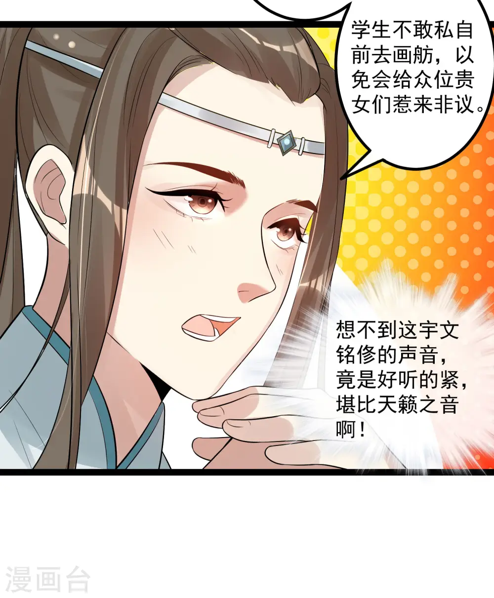 第38话 护妻狂魔 第22页