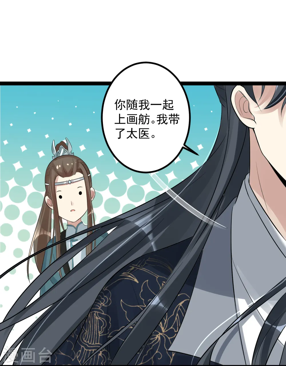 第38话 护妻狂魔 第23页