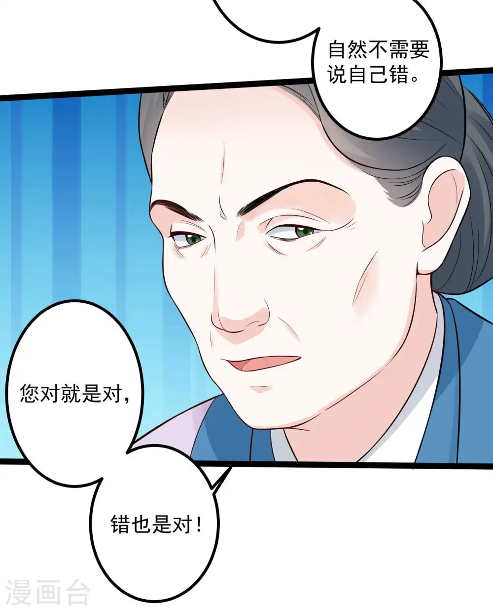 第37话 以毒攻毒 第5页