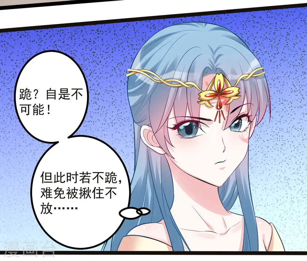 第37话 以毒攻毒 第7页