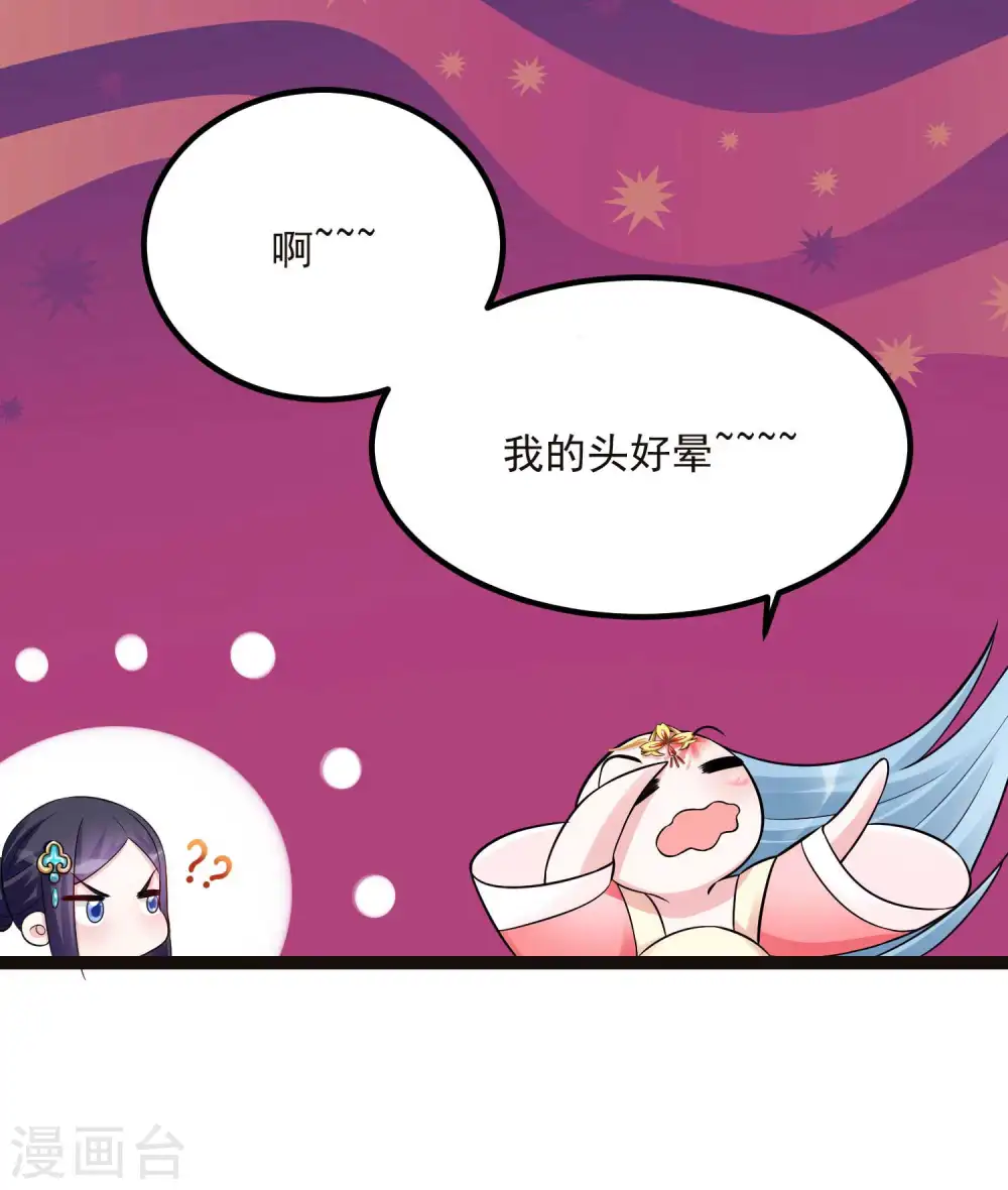 第37话 以毒攻毒 第9页