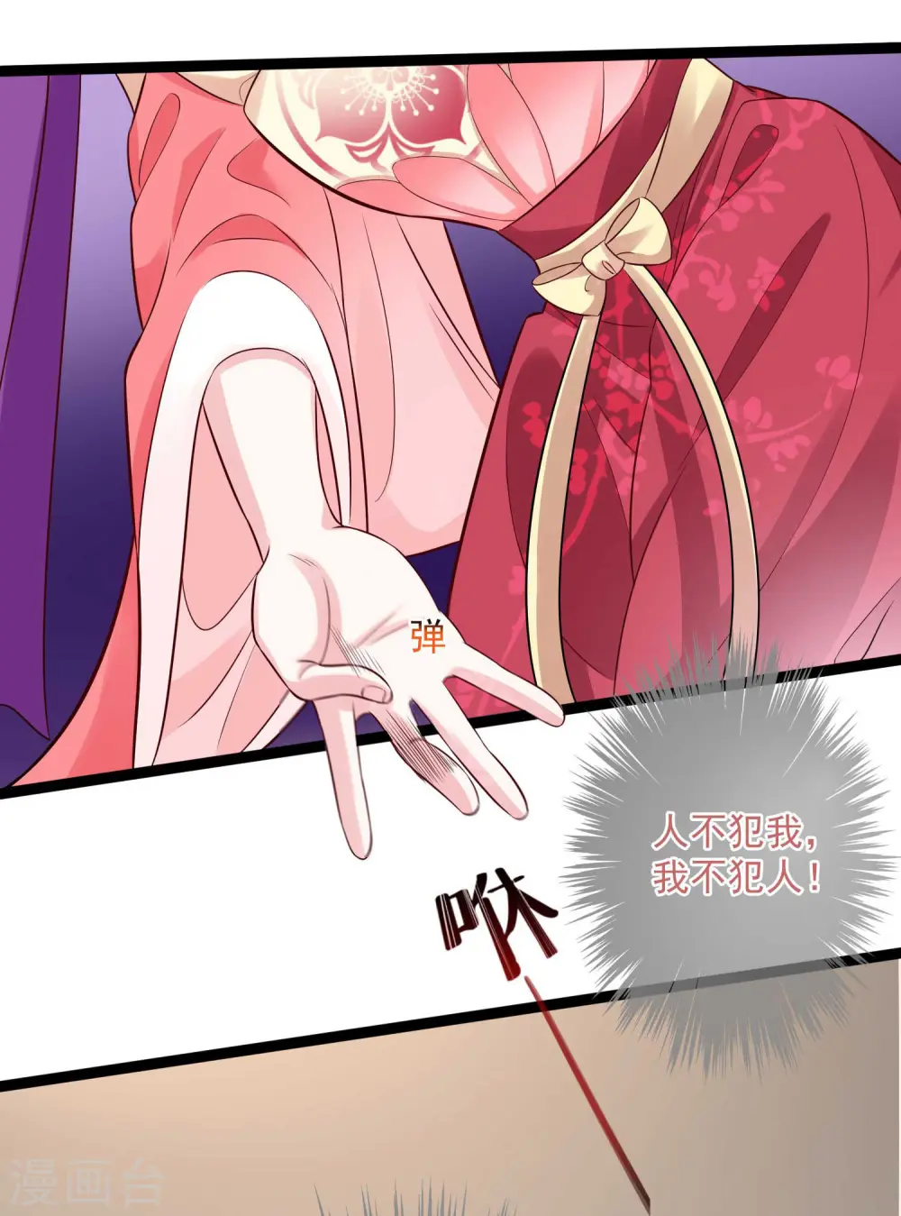 第37话 以毒攻毒 第13页