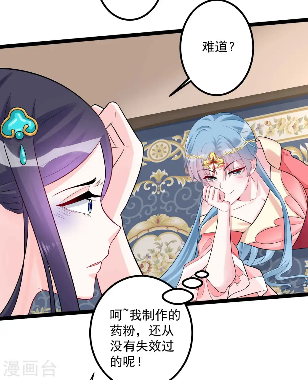 第37话 以毒攻毒 第19页