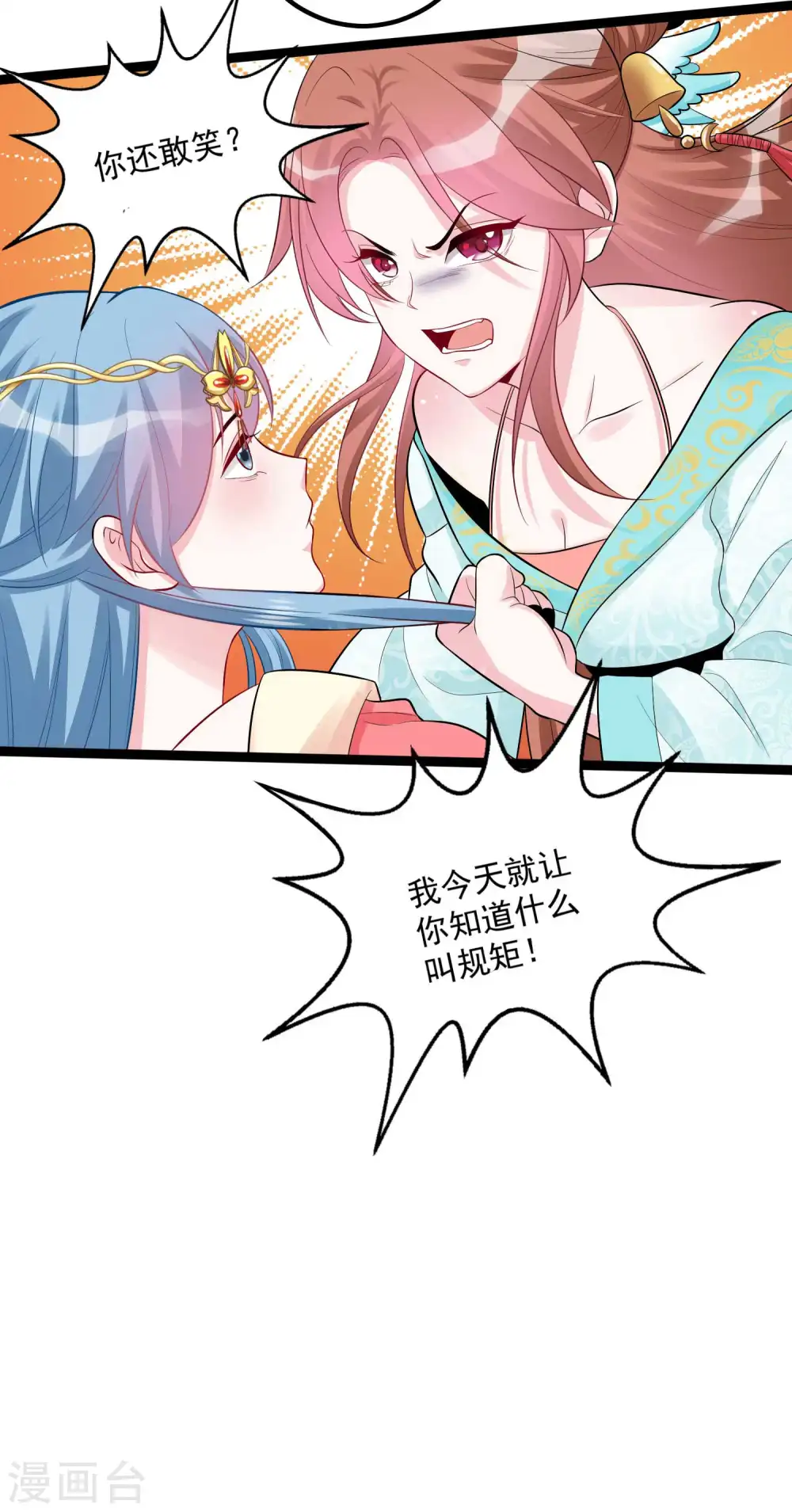 第37话 以毒攻毒 第20页