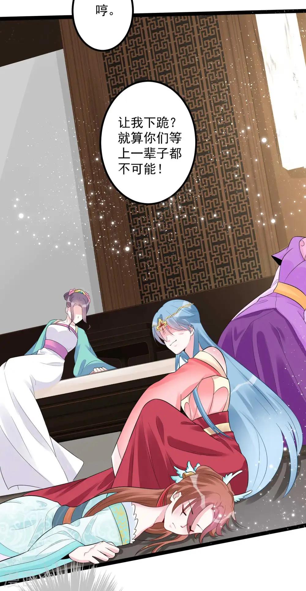 第37话 以毒攻毒 第23页