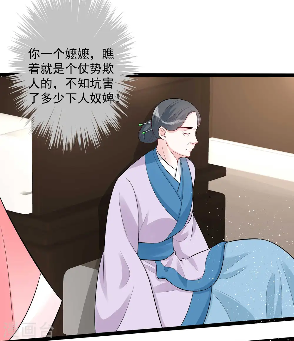 第37话 以毒攻毒 第25页