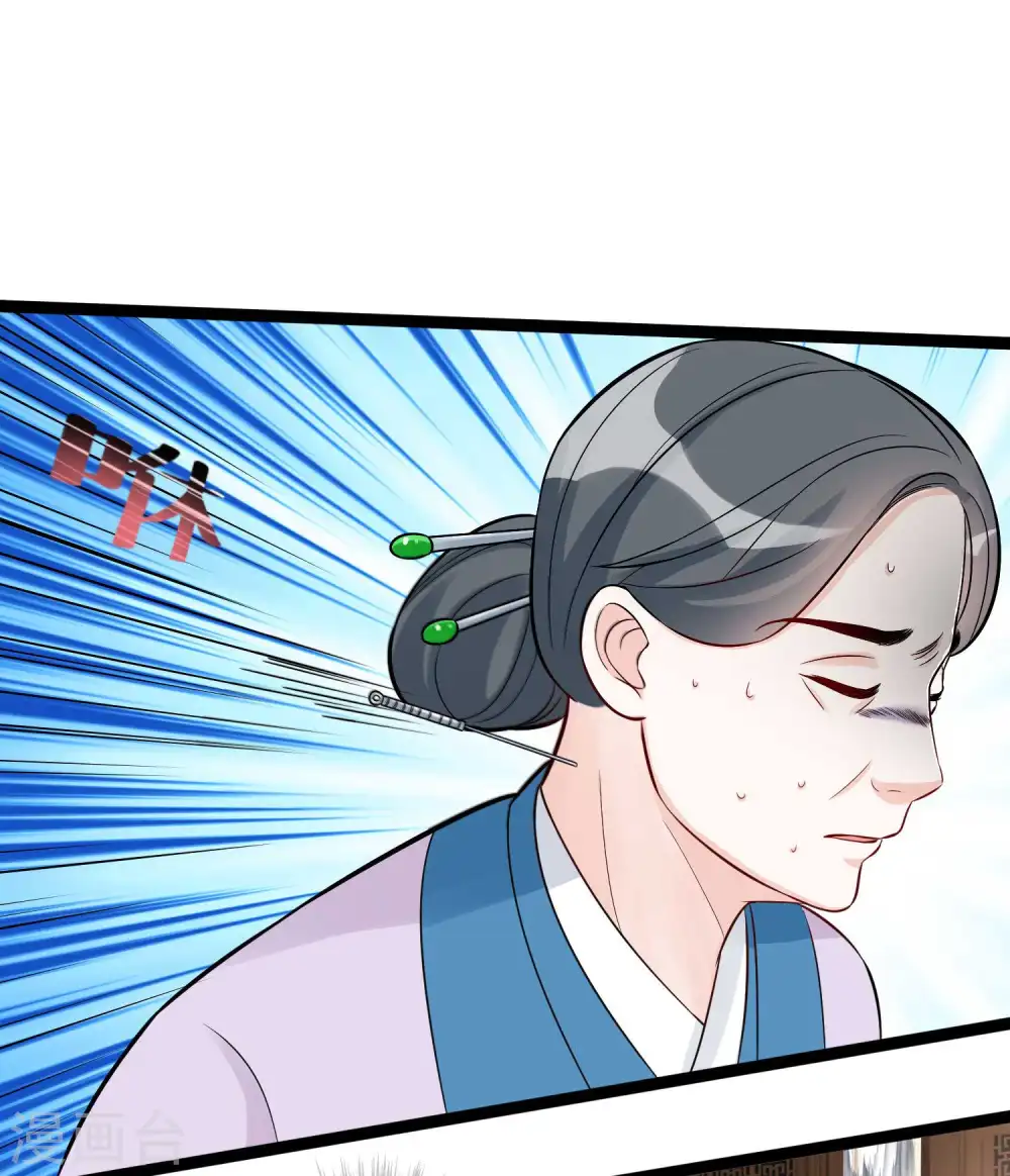 第37话 以毒攻毒 第27页
