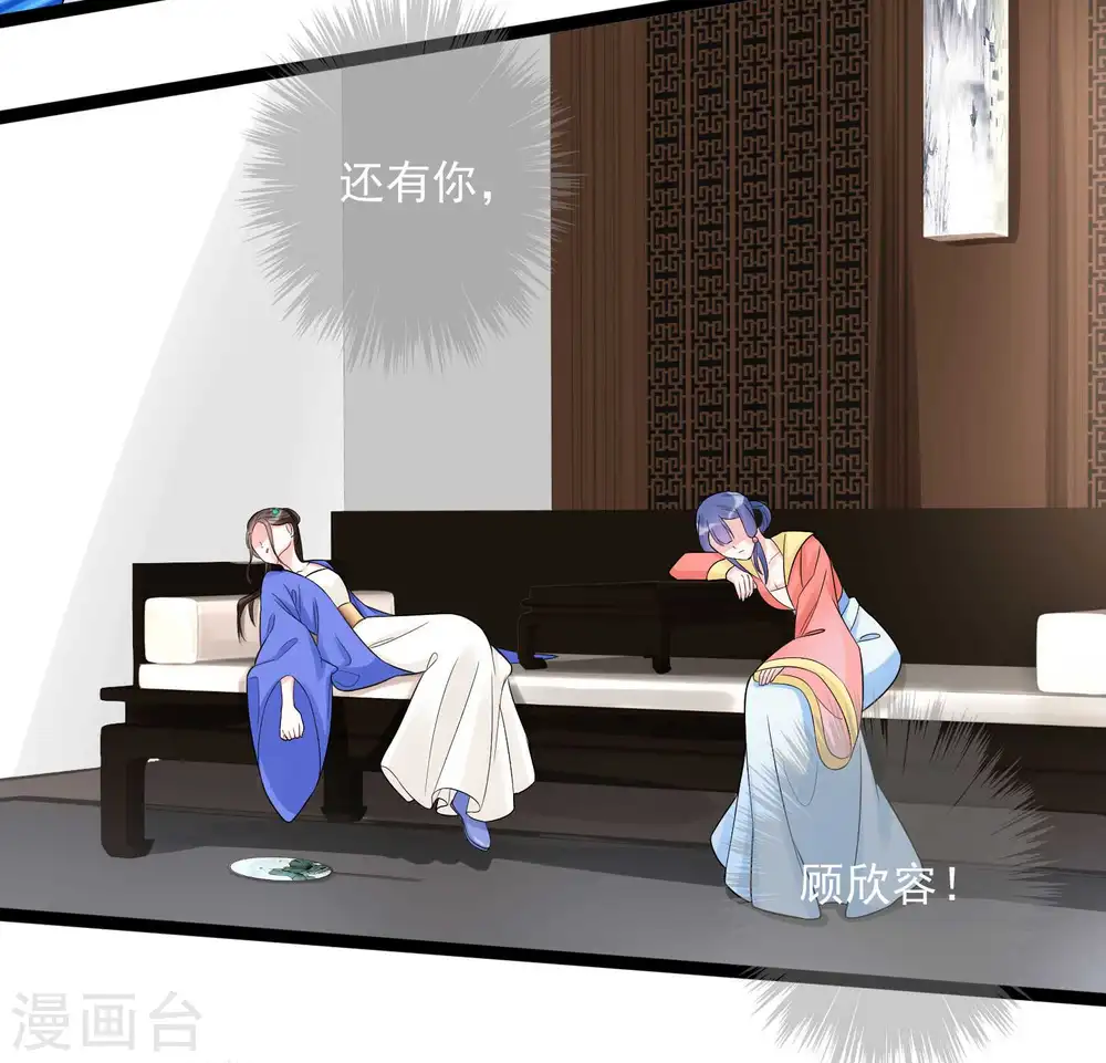 第37话 以毒攻毒 第28页