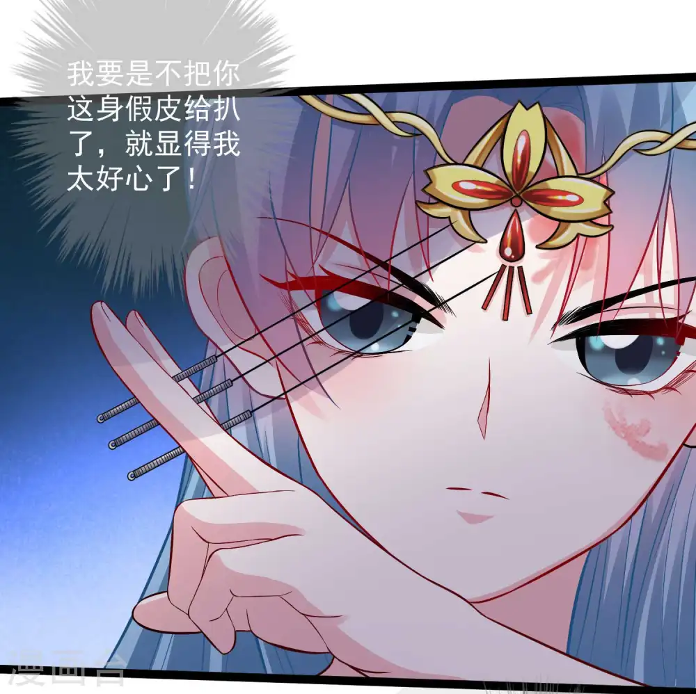 第37话 以毒攻毒 第30页