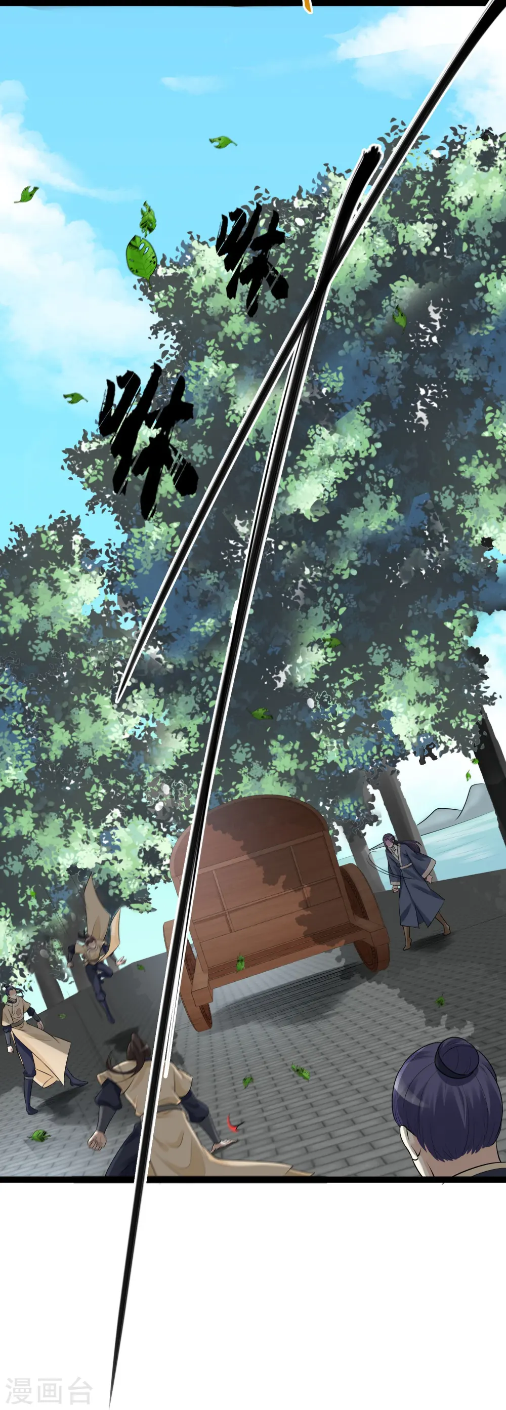 第35话 画舫做客 第13页