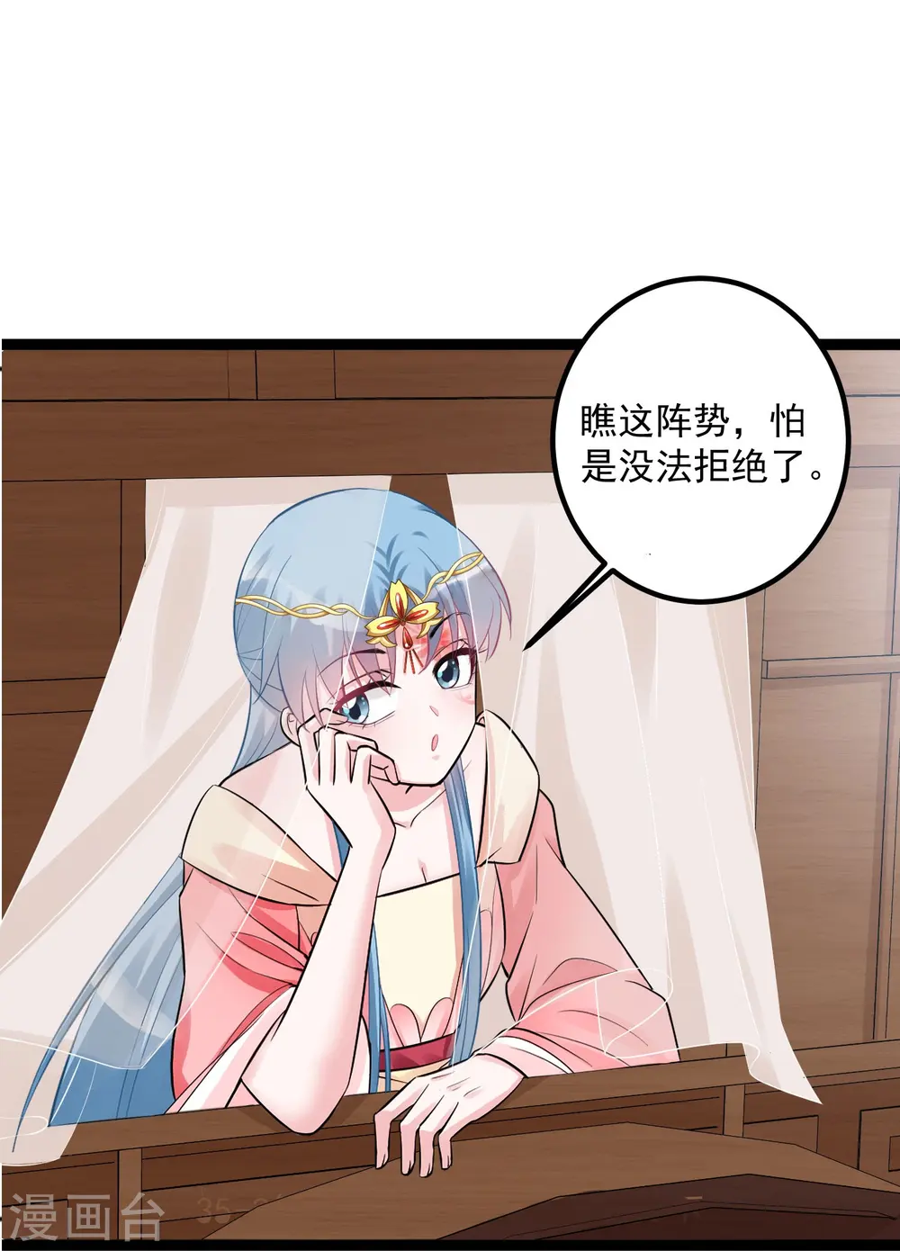 第35话 画舫做客 第16页