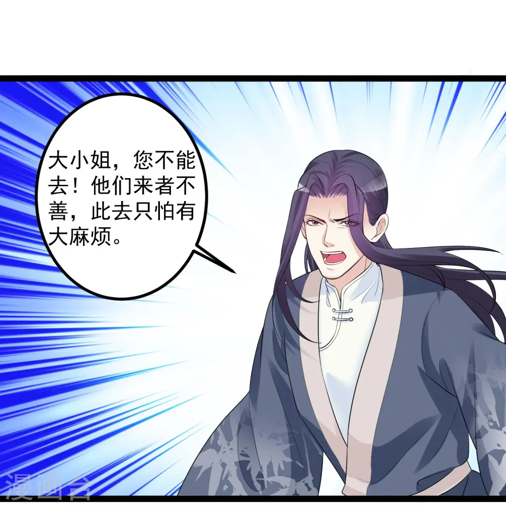 第35话 画舫做客 第17页
