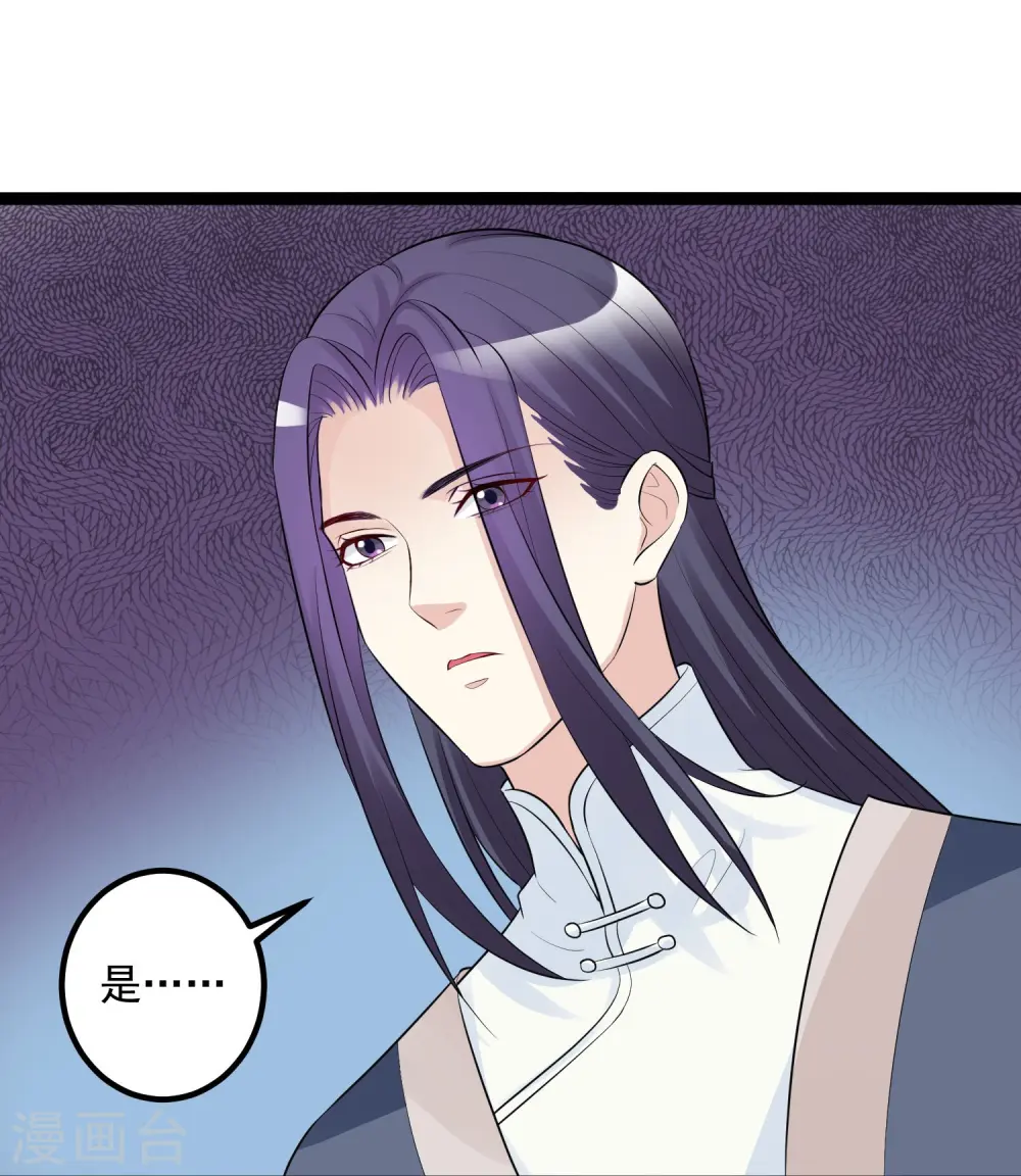 第35话 画舫做客 第20页