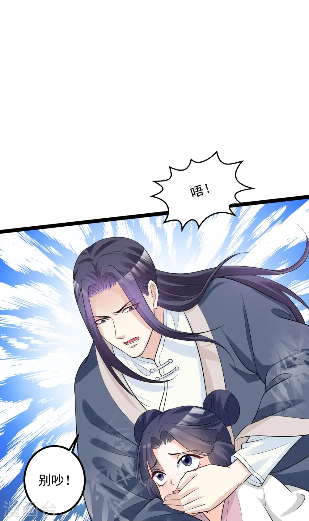 第35话 画舫做客 第22页