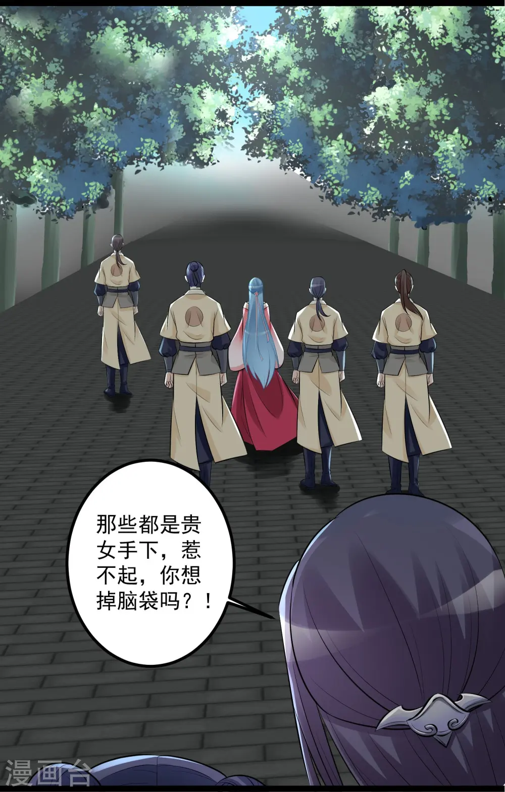第35话 画舫做客 第23页