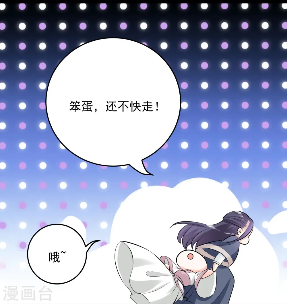第35话 画舫做客 第26页