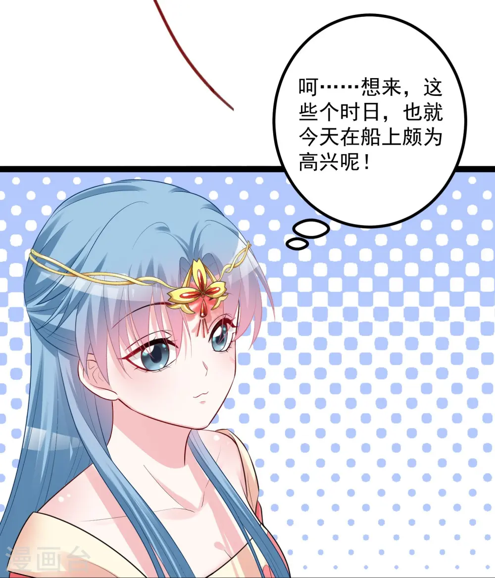 第35话 画舫做客 第29页
