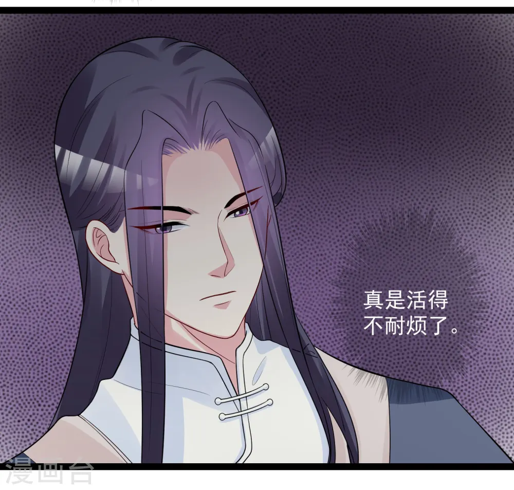 第33话 谁是靠山 第10页