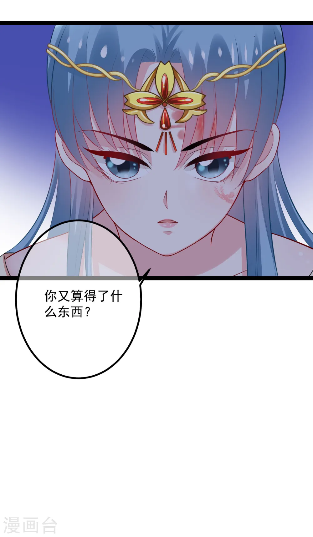 第33话 谁是靠山 第14页