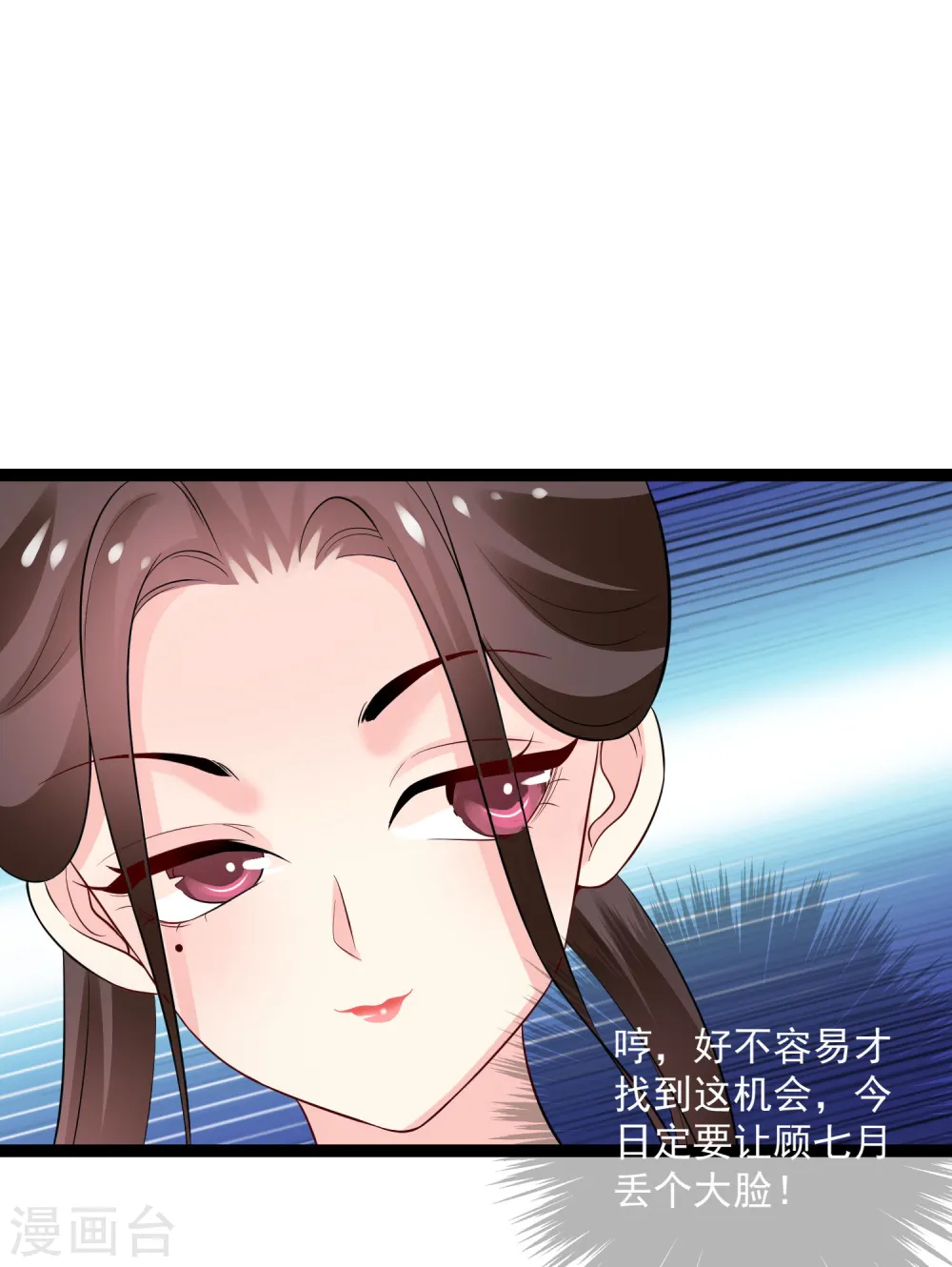 第33话 谁是靠山 第20页