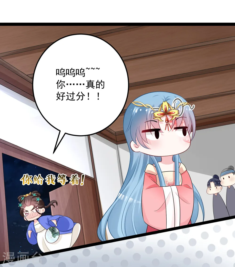 第33话 谁是靠山 第28页