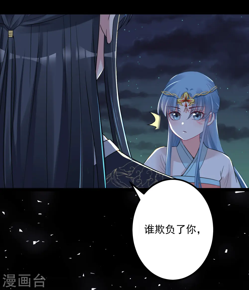 第30话 娶她如何 第7页