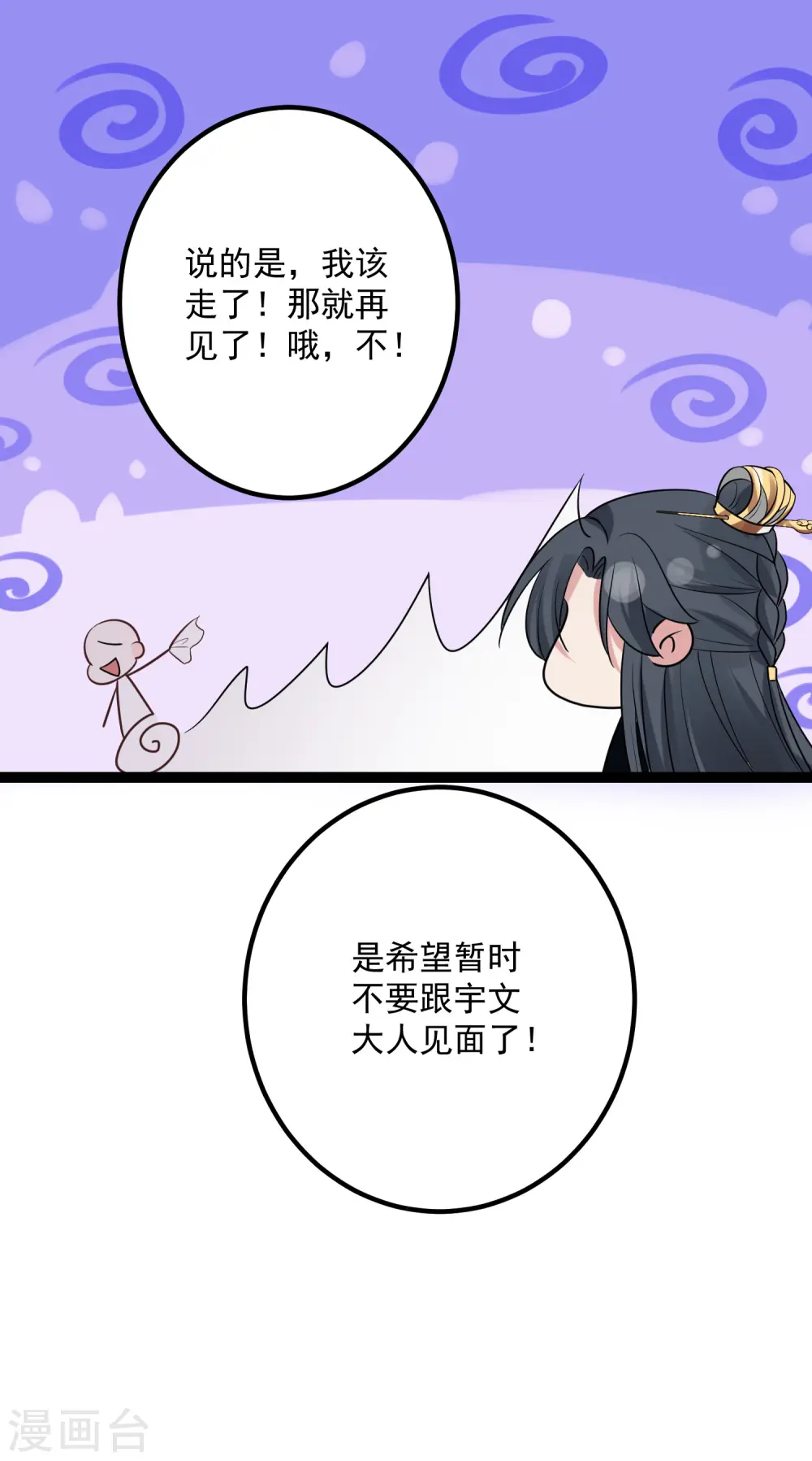 第30话 娶她如何 第13页