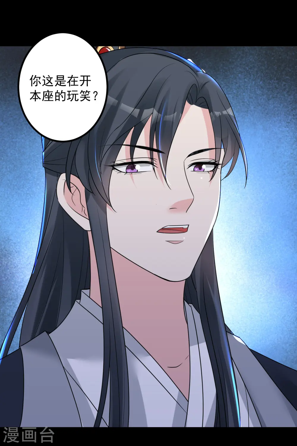 第30话 娶她如何 第21页