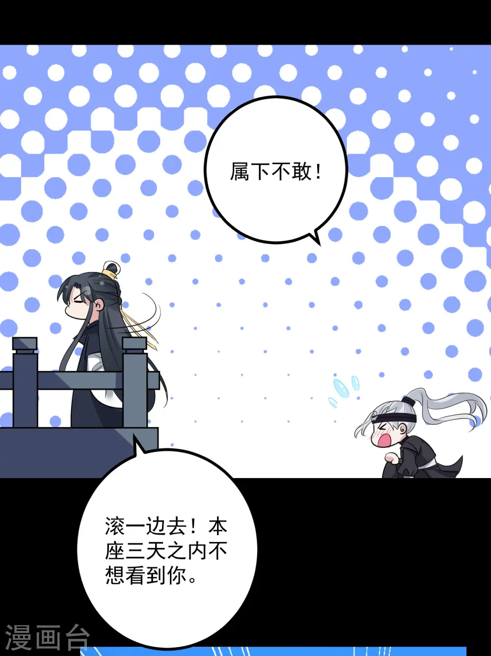 第30话 娶她如何 第22页