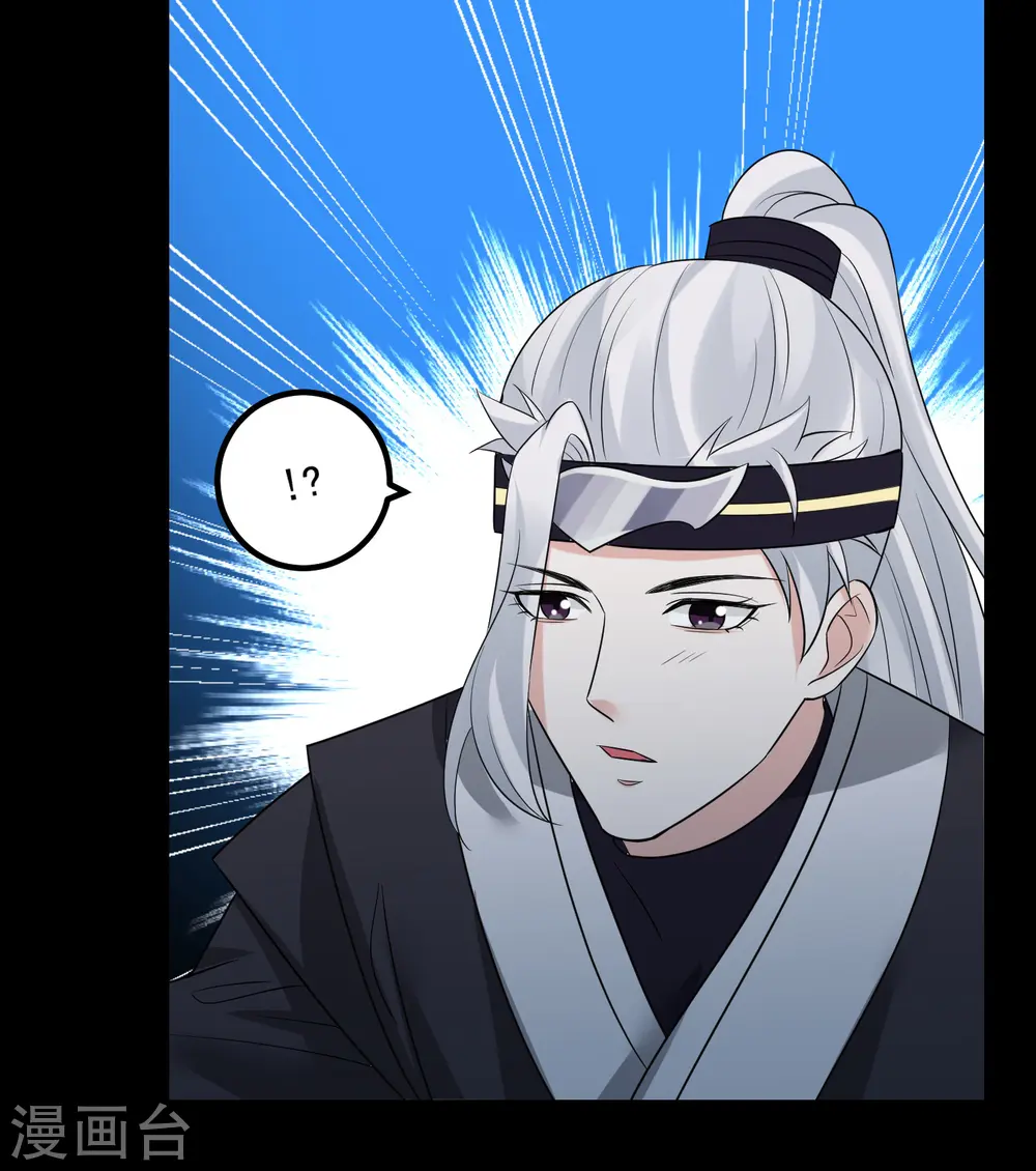 第30话 娶她如何 第23页