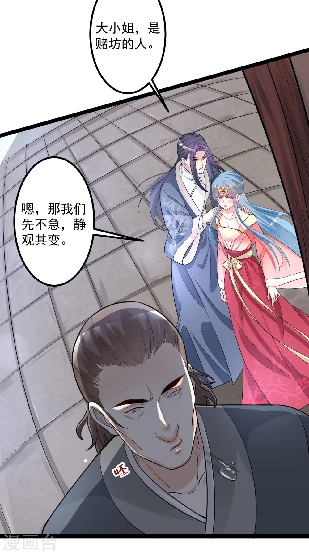 第32话 天赋异禀 第5页