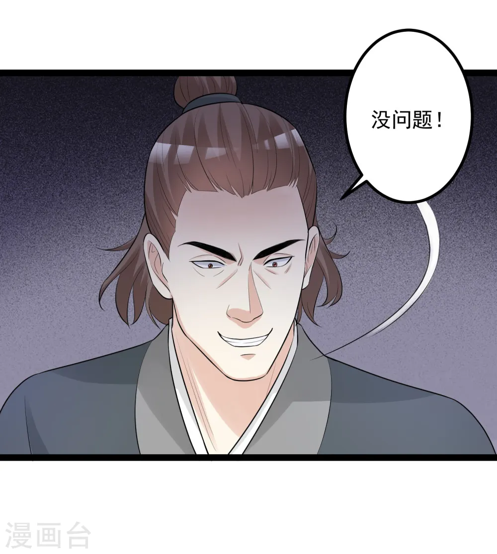 第32话 天赋异禀 第13页