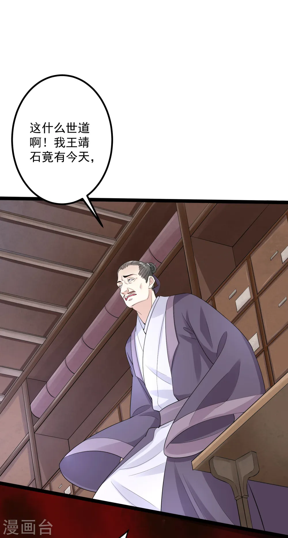 第32话 天赋异禀 第16页