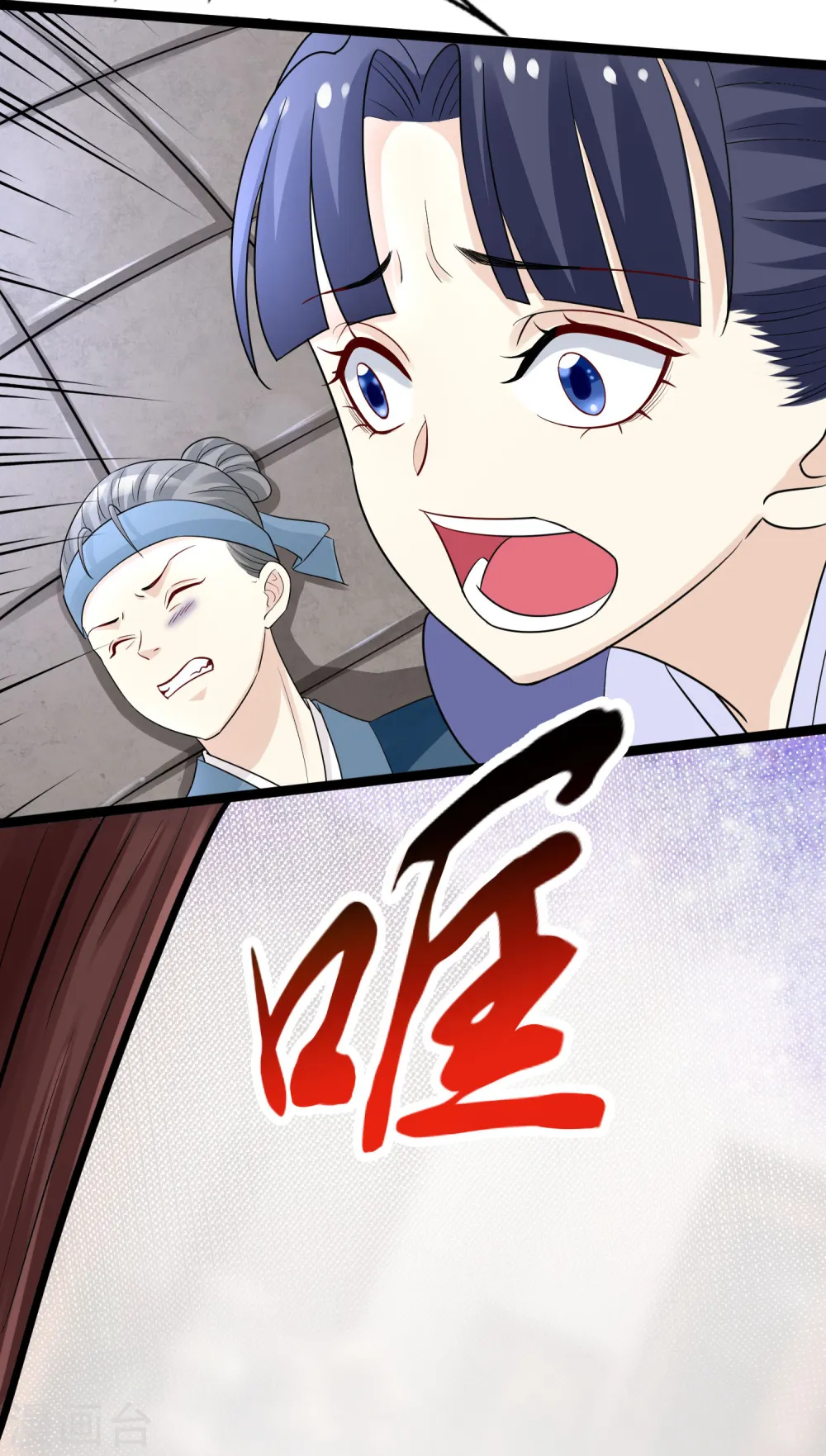 第32话 天赋异禀 第19页
