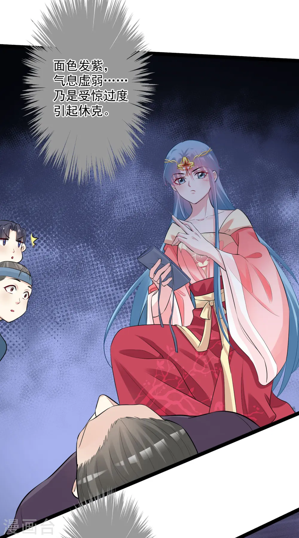 第32话 天赋异禀 第24页