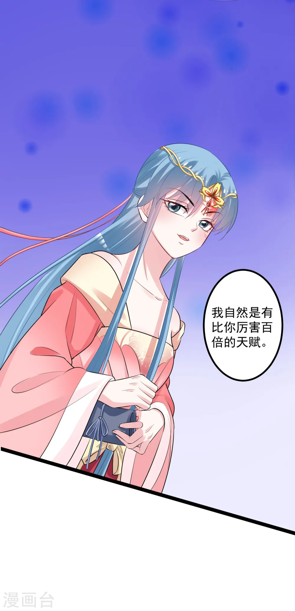 第32话 天赋异禀 第28页