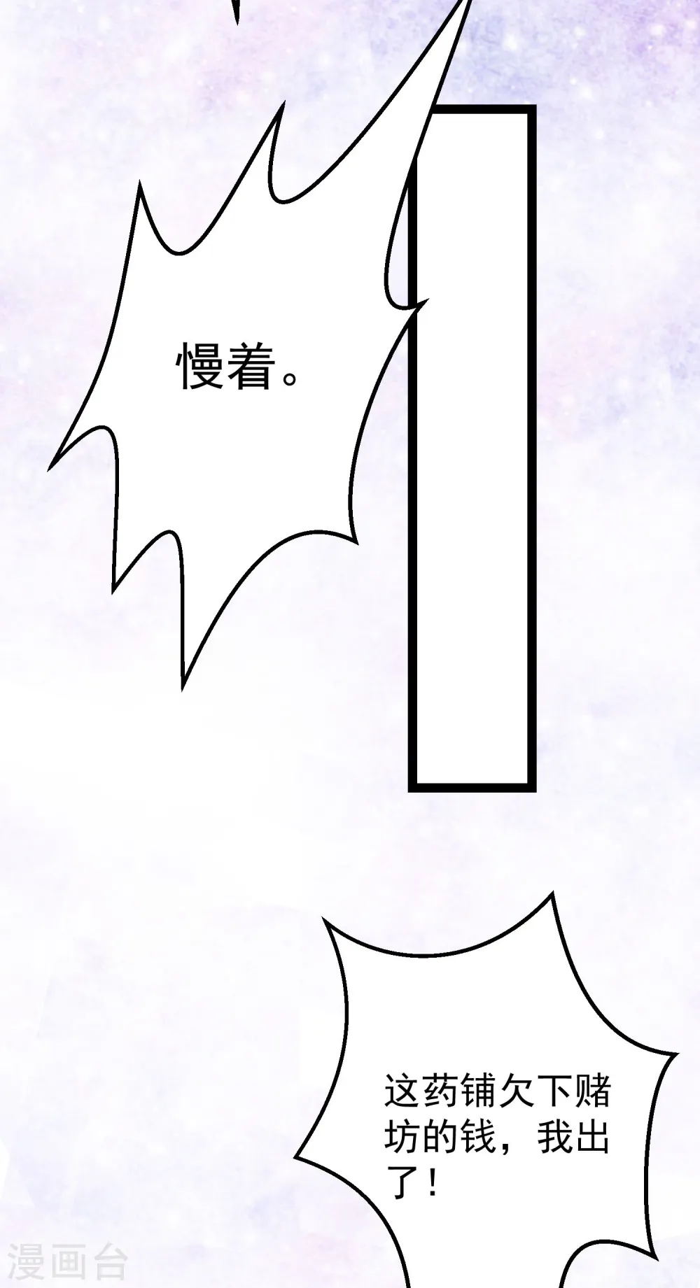 第32话 天赋异禀 第31页