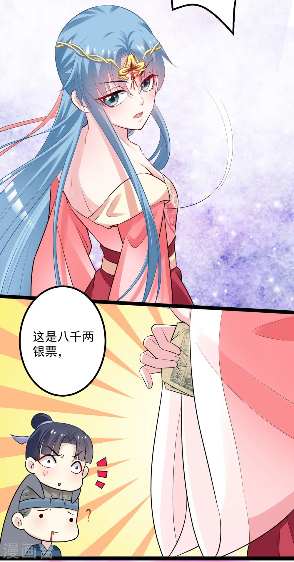 第32话 天赋异禀 第32页