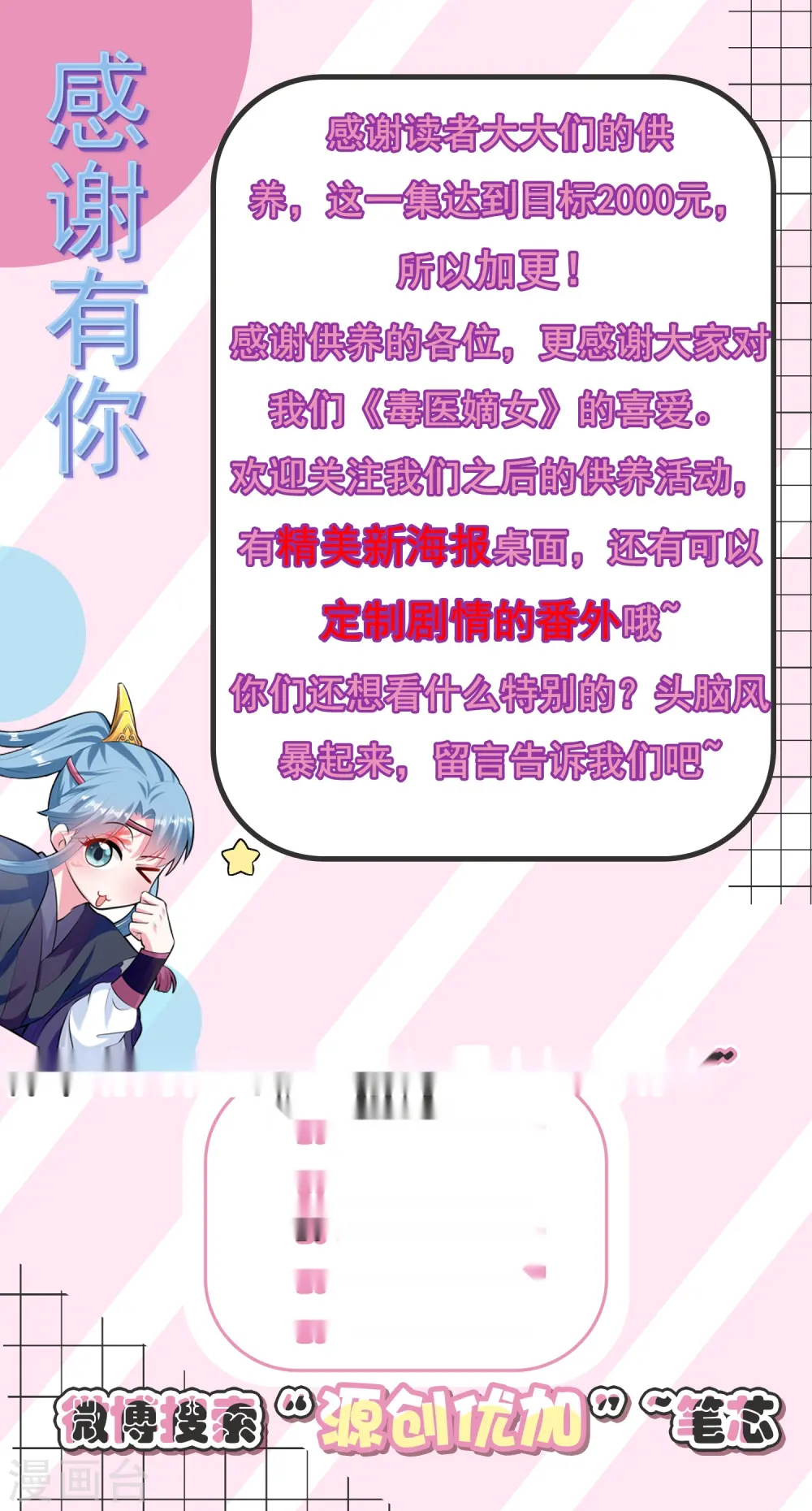 第29话 一物降一物 第1页