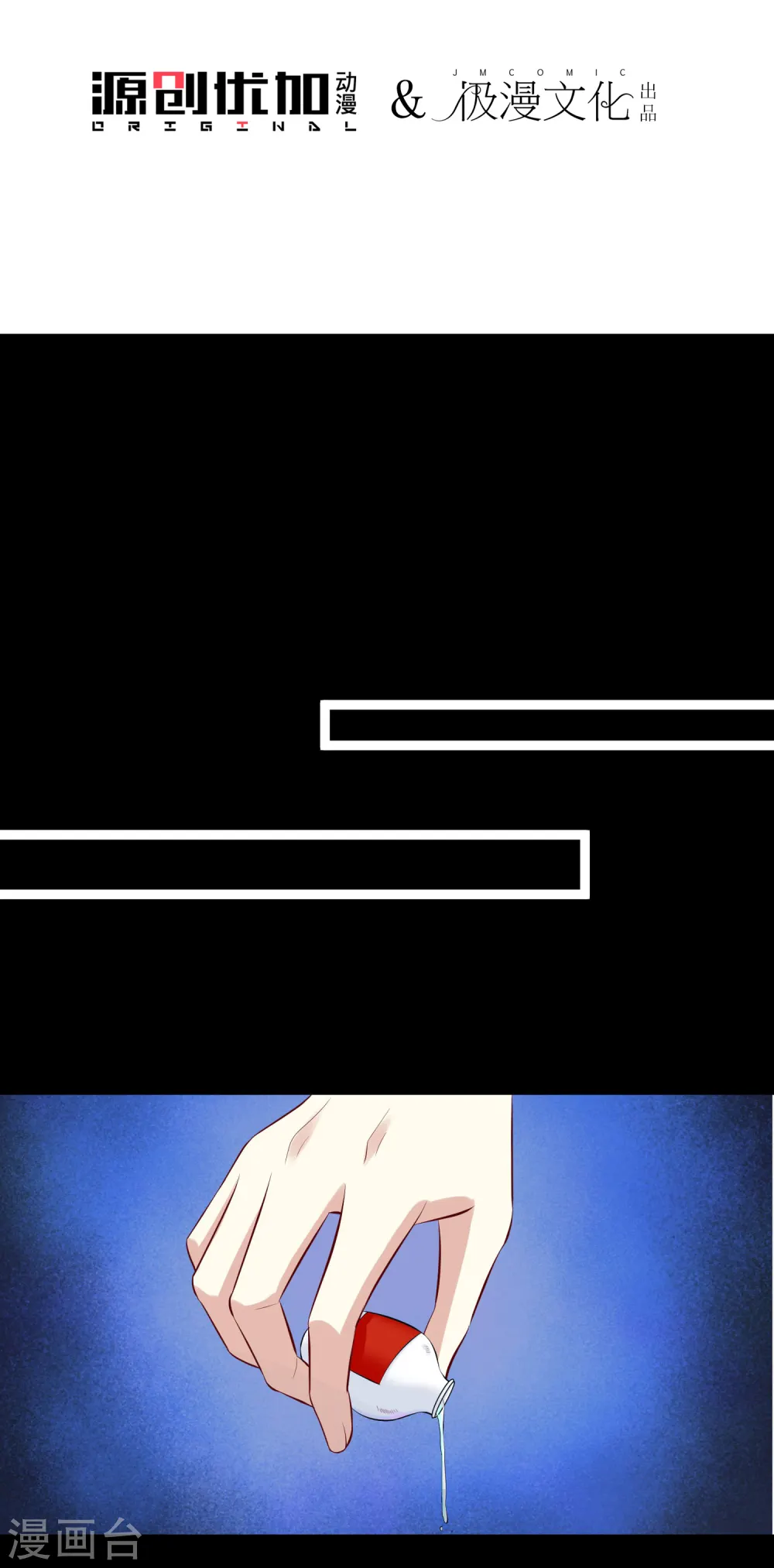 第29话 一物降一物 第4页