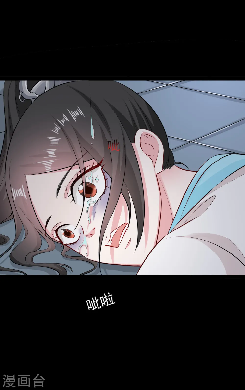第29话 一物降一物 第5页